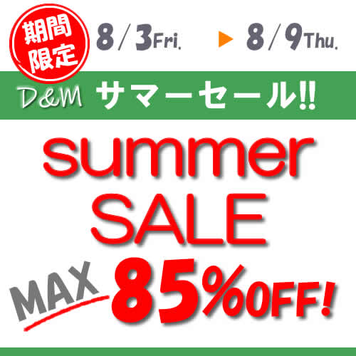 summerSALE_blogAD